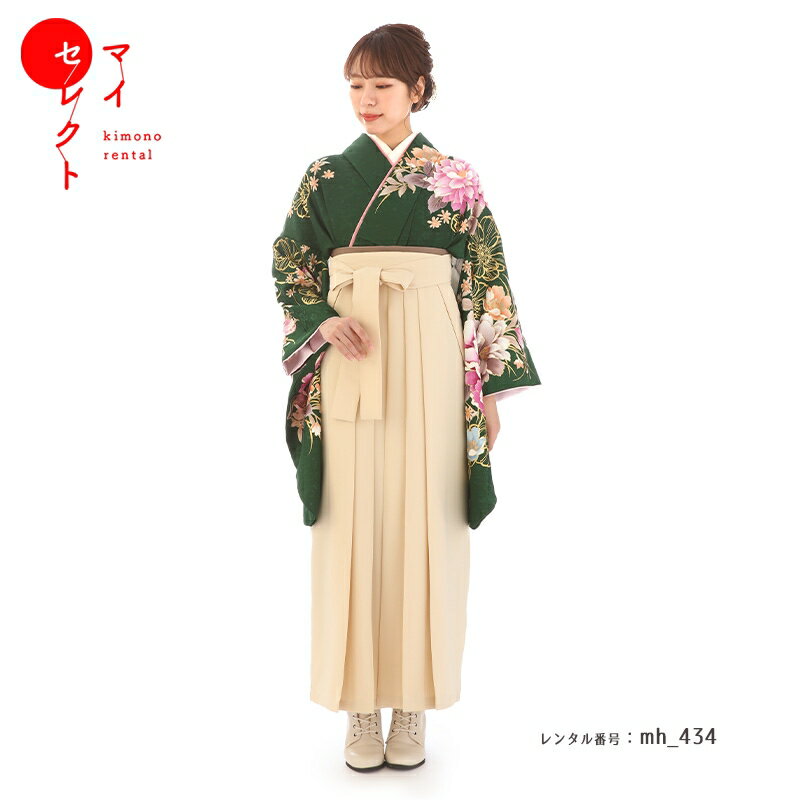 【2023年9月新入荷】 袴 レンタル 卒業式 トールサイズ 高身長 対応身長163cm～170cm フルセット 女 レトロモダン 大学 セット mh_434 しゃれっこ グリーン ベージュ 往復送料無料 大学生 短大 はかま ハカマ 【レンタル】