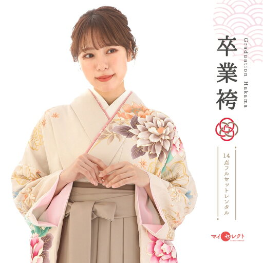 卒業式 袴 レンタル 女 フルセット sharekko〔mh_437〕 ショート ロング 往復送料無料 二尺袖 大学生 短大 先生 ブーツ丈対応 和装 セット ハカマ はかま 袴セット ピンク ベージュ 草履巾着セット レトロ 衣装レンタル 草履 袴レンタル 着物レンタル 【レンタル】 卒業式 袴 レンタル 女 フルセット sharekko〔mh_437〕 ショート ロング 往復送料無料 二尺袖 大学生 短大 先生 ブーツ丈対応 和装 セット ハカマ はかま 袴セット ピンク ベージュ 草履巾着セット レトロ 衣装レンタル 草履 袴レンタル 着物レンタル 【レンタル】