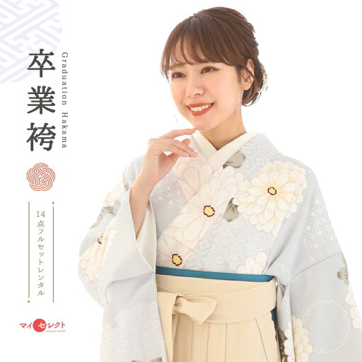 卒業式 袴 レンタル 女 フルセット グレー ベージュ 〔mh_442〕 ショート ロング 往復送料無料 二尺袖 大学生 短大 先生 ブーツ丈対応 和装 セット ハカマ はかま 袴セット 草履巾着セット レトロ 衣装レンタル 草履 袴レンタル 着物レンタル 【レンタル】 卒業式 袴 レンタル 女 フルセット グレー ベージュ 〔mh_442〕 ショート ロング 往復送料無料 二尺袖 大学生 短大 先生 ブーツ丈対応 和装 セット ハカマ はかま 袴セット 草履巾着セット レトロ 衣装レンタル 草履 袴レンタル 着物レンタル 【レンタル】