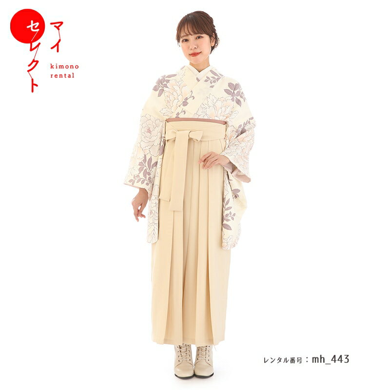 【先着100名クーポンで1000円OFF　10/20限定 】【レンタル】 【2023年9月新入荷】 袴 レンタル 卒業式 トールサイズ 高身長 対応身長163cm〜170cm フルセット 女 レトロモダン 大学 セット mh_443 クリーム ベージュ 往復送料無料 大学生 短大 はかま ハカマ