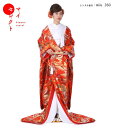 色打掛レンタル miiu_260 結婚式 和装 花嫁着物 貸衣装 フルセット 往復送料無料 | 着物レンタル 着物 モダン 衣装 レンタル着物 セット 羽織袴 ...