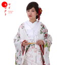 色打掛 レンタル miiu_308 結婚式 神前式 高級 フルセット 往復送料無料 | 着物レンタル 着物 正絹 衣装 レンタル着物 セット 和装 貸衣装 レン...