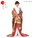 色打掛レンタル miiu_41 結婚式 和装 花嫁着物 貸衣装 フルセット 往復送料無料 | 着物レンタル 着物 モダン 衣装 レンタル着物 セット 羽織袴 袴...