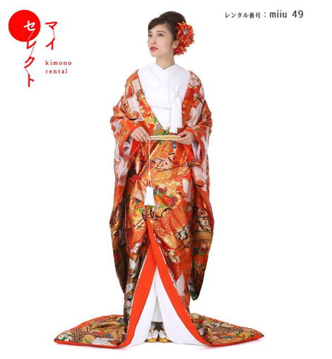 色打掛 レンタル miiu_49 結婚式 花嫁着物 貸衣装 フルセット 往復送料無料 | 着物レンタル 着物 モダン レンタル着物 袴 和装 レンタル衣装 打掛 紋付袴 和服 赤 きもの 婚礼 花嫁衣装 婚礼衣装 ウエディング 袴セット 紋付き袴 挙式 和装婚 仏前式 【レンタル】 色打掛 レンタル miiu_49 結婚式 花嫁着物 貸衣装 フルセット 往復送料無料 | 着物レンタル 着物 モダン レンタル着物 袴 和装 レンタル衣装 打掛 紋付袴 和服 赤 きもの 婚礼 花嫁衣装 婚礼衣装 ウエディング 袴セット 紋付き袴 挙式 和装婚 仏前式 【レンタル】