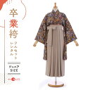 【2023年9月新入荷】 袴 レンタル 卒業式 フルセット 女 レトロ モダン 袴レンタル 小学生女子 小学校卒業 セット 小さいサイズ 145cm〜155cm ( 145 150 155 ) 小学生 女の子 mh_421 ブラウン ベージュ ジュニア 二尺袖 往復送料無料 はかま 小学校 【レンタル】(4)