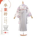 【2023年9月新入荷】 袴 レンタル 卒業式 フルセット 女 レトロモダン 小学校卒業 セット 小さいサイズ 145cm～155cm （ 145 150 155 ) 小学生 女の子 mh_424 なえなの ホワイト グレー 往復送料無料 大学生 短大　はかま ハカマ 小学校 【レンタル】