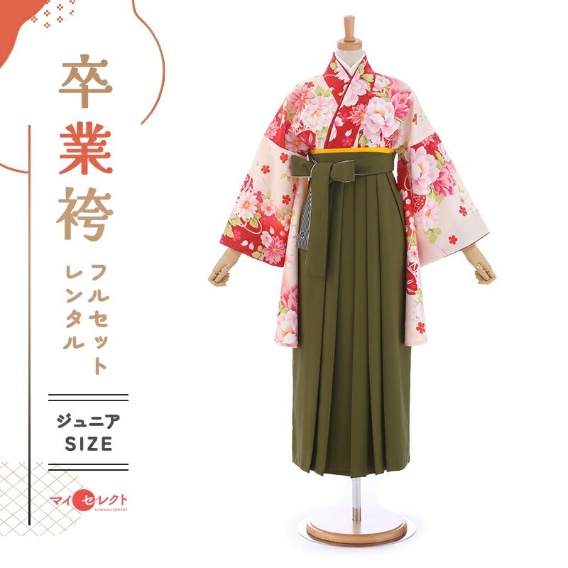 カテゴリ（商品一覧）対応身長138-149対応身長145-155ブーツレンタルレンタル前にご予約状況と対応サイズを必ずご確認ください!※ご利用日が○であれば前後日が×だとしても借りることができます。商品詳細対応身長( 草履を履く場合 )対応身長( ブーツを履く場合 )サイズ着物(裄) / 袴丈138-144cm位142-149cm位65cm / 83cm商品詳細商品番号mh_466素材表地：高級化繊コーディネート着物と袴は画像と同じ物となります。付属品着物・袴・長襦袢(半衿付き)・半幅帯・巾着（+500円）・草履・足袋(プレゼント)・肌襦袢(ワンピースタイプ)・腰紐4本・コーリンベルト・前板・伊達締め2本・衿芯※ブーツは付属されませんが、当店の有料オプションからレンタル可能です。※ブーツをご利用される場合、草履・足袋は付属されません。注意事項1※半衿は白衿のみの対応となります。　半幅帯・巾着（+500円）・草履に関しましては、お着物に合わせたコーディネートをさせて頂きますので、ご了承の程、よろしくお願い致します。注意事項2※商品の色目につきましては、お客様のご覧になられますパソコン機器及びモニタなどの違いにより実際の商品素材の色と相違する場合が御座います。予めご了承下さい。注意事項3足袋サイズは21-22cm・23-24cm・25-26cmの3サイズとなります。22.5cmの方は22cm寄りなら21-22cm用、23cm寄りなら23-24cmを選んでください。24.5cmの方は24cm寄りなら23-24cm用、25cm寄りなら25-26cmを選んでください。 迷った場合は大きいサイズを選んでいただければ大丈夫です。ストレッチタイプは伸びるので、靴下感覚で幅広く履けます。※「こはぜ」はごぜいません。