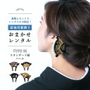 【留袖 かんざし 扇形 パール】髪飾り 和装用 黒留袖・色留袖・訪問着などにおすすめの パール髪飾り ...