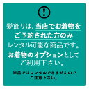 【留袖 かんざし ラインストーンパール】髪飾り 和装用 黒留袖・色留袖・訪問着などにおすすめの パール髪飾り 往復送料無料 | 着物 七五三 結婚式 和 和装小物 扇 和装 バチ型かんざし 礼装 髪 飾り お呼ばれ パール 留袖用 髪留め 貸衣装 レンタル衣装 留め袖 【レンタル】 2