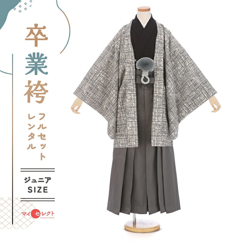 商品詳細 商品番号 mmo0153_jr 素材 表地：高級ポリエステル　 裏地：高級ポリエステル サイズ 羽織丈：80cm　肩裄：66cm　袴丈：85cm 対応身長 150cmから160cm位 ／ ウエストサイズ98cm位まで コーディネート 画像と同じコーディネートとなります。※羽織紐も一つだけ選べます。 注意事項 レンタル品です。販売用ではありません。 注意事項2 オールシーズン（春・夏・秋・冬）利用可能です。 注意事項3 予約状況カレンダーのご利用日がバツマークの場合、楽天市場のシステム上ご注文出来てしまいますが、ご予約はお取りできませんのでご注意ください。ご利用日がバツマークでのご注文は後ほどキャンセルとなります。 レンタル前にご予約状況と対応サイズを必ずご確認ください!