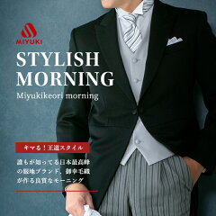 https://thumbnail.image.rakuten.co.jp/@0_mall/rentalmiyuki/cabinet/morning/miyuki_01.jpg