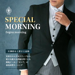 https://thumbnail.image.rakuten.co.jp/@0_mall/rentalmiyuki/cabinet/morning/zegna_01.jpg