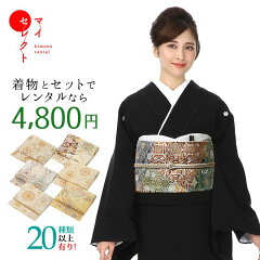 https://thumbnail.image.rakuten.co.jp/@0_mall/rentalmiyuki/cabinet/obi/obimain.jpg