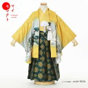七五三 男の子 3歳 黄色 イエロー 着物/msb3_0026/レンタル着物 レトロ 衣装 三歳 モダン 753着物 子供 袴セット 753/羽織 三才 子ども...