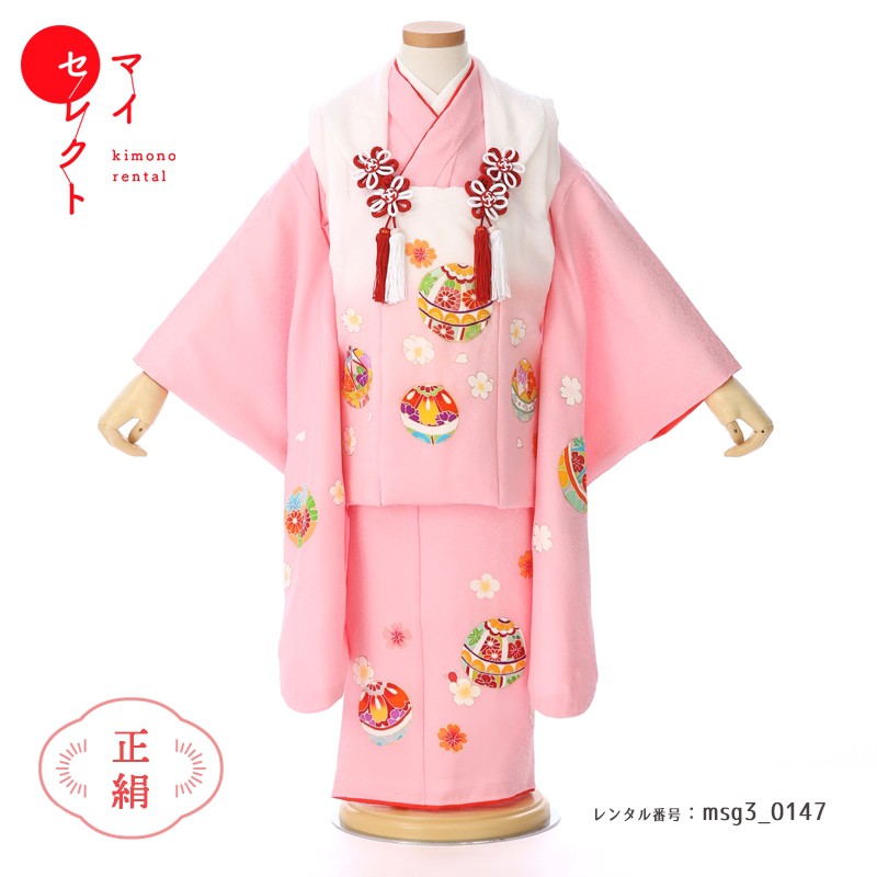 【レンタル】 身長85cm〜100cm 七五三着物 3歳 女の子 msg3_0147 正絹 白 ピンク レトロ 草履 貸衣装 貸衣裳 モダン 三歳 子供 子ども...