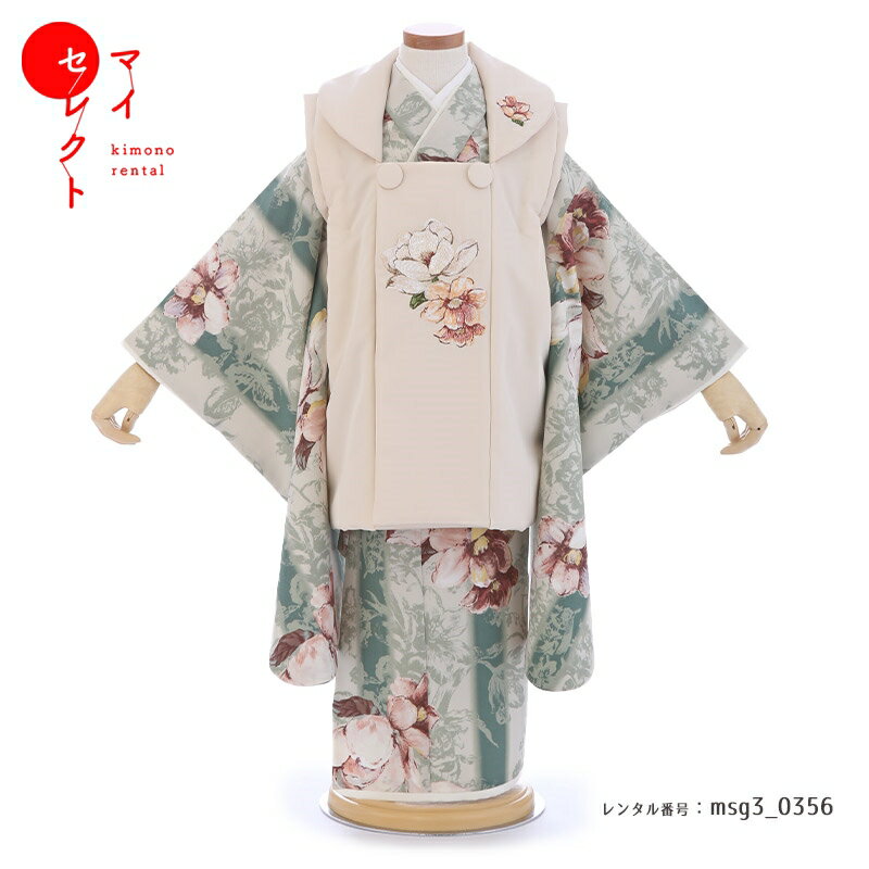 商品詳細商品番号msg3_0356素材高級ポリエステルサイズ裄40cm・着丈95cm・袖丈57cm対応身長85cmから100cm位＞＞画像・動画で見るサイズの選び方＜＜付属品女の子七五三（3歳被布セット）に含まれる物:着物・被布コート・襦袢・草履・巾着・足袋・腰紐（3本）・髪飾り※簡単な着付け動画で確認できます。注意事項※レンタル品です。販売用ではありません。※被布はマネキン人形のセットとなり、各写真画像の草履・巾着（バッグ）・髪飾りがとどきます。（写真画像で掲載していない小物は当店にて合わせます。）＞＞例外的に小物が変わる可能性について＜＜※商品小物のご要望、ご変更はお断りをさせて頂いておりますので、ご了承の程よろしくお願い致します。※髪飾りや被布の飾りは取れやすいので、無くしたりなどご注意下さい。※商品の色目につきましては、お客様のご覧になられますパソコン機器及びモニタなどの違いにより実際の商品素材の色と相違する場合が御座います。予めご了承下さい。※七五三のお子様足袋はストレッチ素材のため、伸び縮みすることできるので、簡単に履けます。(ソックスタイプ)レンタル前にご予約状況と対応サイズを必ずご確認ください!※ご利用日が○であれば前後日が×だとしても借りることができます。