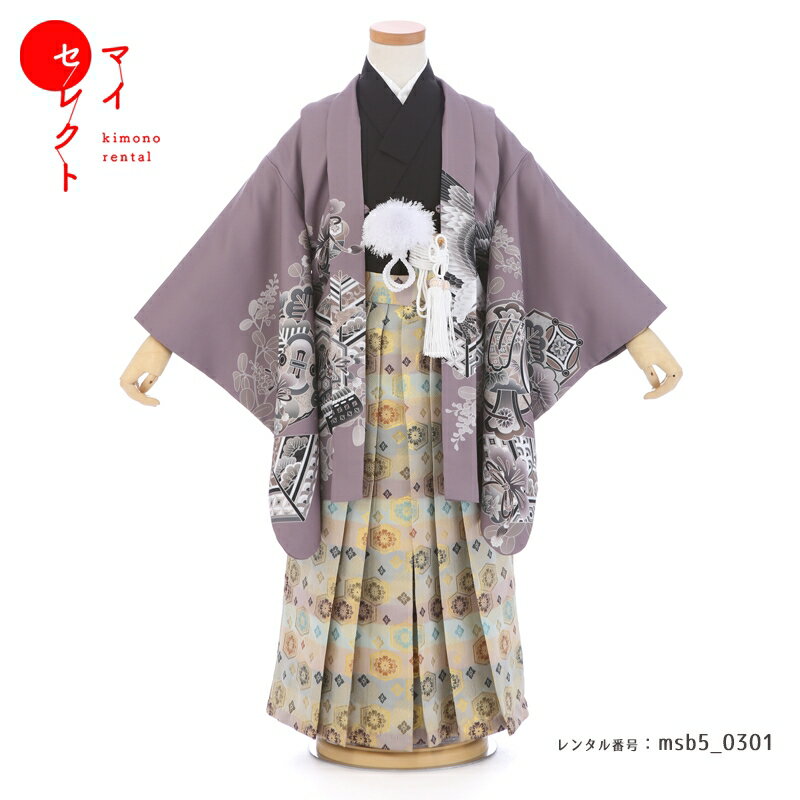 商品詳細商品番号msb5_0301素材高級ポリエステルサイズ裄49cm・ハカマ丈60cm対応身長103cmから118cm位＞＞画像・動画で見るサイズの選び方＜＜↑足袋サイズ・雪駄のサイズの説明有り。コーディネート男の子七五三（5歳セット）に含まれる物：着物・羽織・袖なし襦袢・袴・草履・扇子・腰紐（2本）・足袋・サスペンダー・羽織紐・懐剣・角帯※簡単な着付けマニュアルをお付けします。注意事項※レンタル品です。販売用ではありません。 ※画像で確認できる小物はマネキン人形のセットとなります（写真画像で掲載していない小物は当店にて合わせます。）＞＞例外的に小物が変わる可能性について＜＜ ※商品小物のご要望、ご変更はお断りをさせて頂いておりますので、ご了承の程よろしくお願い致します。 ※商品の色目につきましては、お客様のご覧になられますパソコン機器及びモニタなどの違いにより実際の商品素材の色と相違する場合が御座います。予めご了承下さい。※七五三のお子様足袋はストレッチ素材のため、伸び縮みすることできるので、簡単に履けます。(ソックスタイプ)レンタル前にご予約状況と対応サイズを必ずご確認ください!※ご利用日が○であれば前後日が×だとしても借りることができます。