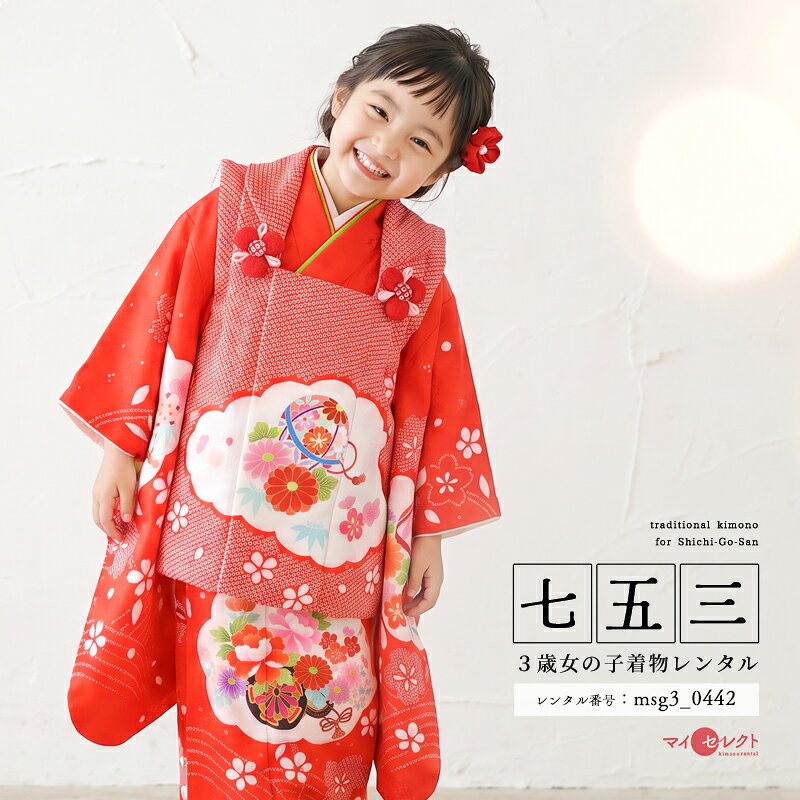 楽天市場】coucou memoireシリーズ！七五三3歳 着物セットの通販