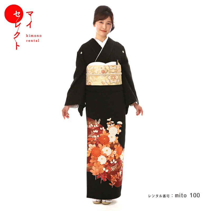 乐天商城 - 【レンタル】 留袖 mito_100 北280 菊と萩 黒留袖レンタル 貸衣装 結婚式 フルセット 往復送料無料 着物 礼装用 草履バッグセット 黒留袖 着物レンタル 草履 レンタル着物 セット バック 着物セット レディース 母親 祖母 レンタル黒留袖 おすすめ