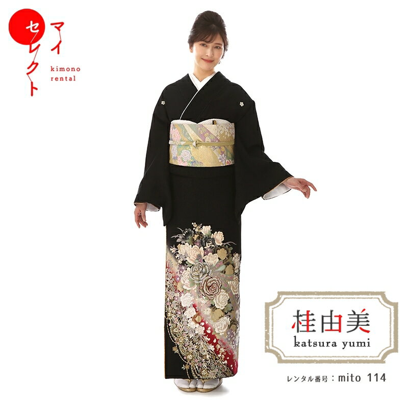 留袖 レンタル 当店人気の桂由美ブランド 憧れの留袖 対応身長 153cmから159cm位 洋服サイズ 7〜13号位まで(ヒップサイズ98cm以下)留袖 レンタル 桂由美 mito_114 /桂由美 バラの王室 正絹 | 往復送料無料 留袖 お宮参り 着物 母親 黒留袖レンタル 黒留袖 留袖レンタル おすすめ レンタル着物 着物レンタル 結婚式 和服 レンタル留袖 着物セット セット 貸衣裳 礼装用 草履バッグセット 【レンタル】