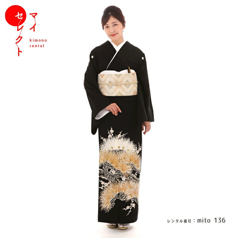 【レンタル】 留袖 mito_136 / N-131 慶松〕 高級 正絹 フルセット 着物 黒留袖 結婚式 貸衣装 黒 刺繍 往復送料無料 セット レンタル着物 着物レンタル 草履 バック 留袖レンタル 礼装用 草履バッグセット 留め袖 レンタル留袖 着物セット 黒留め袖
