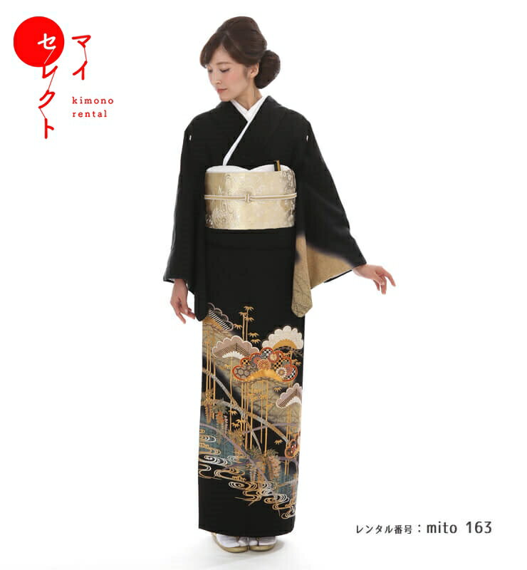 乐天商城 - 【レンタル】 留袖 mito_163 条111 袖柄 松竹 高級 正絹 フルセット 黒留袖 結婚式 貸衣装 黒 刺繍 往復送料無料 着物 留袖 お宮参り 留袖レンタル 着物レンタル レンタル着物 レンタル衣装 レディース 母親 祖母 黒留袖レンタル おすすめ 親族