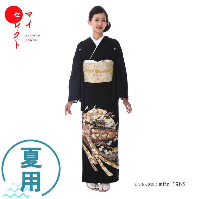 乐天商城 - 【レンタル】 留袖 夏用 単衣 mito_1963/単衣 黒留袖レンタル フルセット レンタル 衣装 着物 貸衣装 留め袖 礼装 黒留め袖 往復送料無料 母 祖母 親族 サマー 結婚式 レンタル 留袖 黒留袖