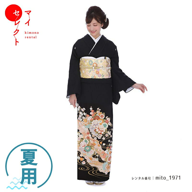 【レンタル】 留袖 夏用 単衣 大きいサイズ 広幅 mito_1971/単衣 黒留袖レンタル 幅広 大きめ フルセットレンタル衣装着物 貸衣装 留め袖 礼装 黒留め袖 往復送料無料 母 祖母 親族 サマー 結婚式 レンタル 留袖 黒留袖