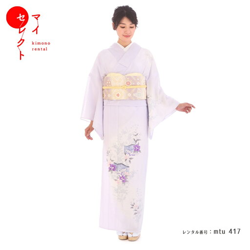 夏用 訪問着 小さめ レンタル 絽 7月 8月 9月 パープル 紫 小さいサイズ mtu_417 結婚式 往復送料無料 七五三 卒業式 母 20代 30代 40代 着物 お宮参り 母親 着物レンタル レトロ 訪問着レンタル 祖母 フルセット レンタル着物 貸衣装 ママ コーデ 【レンタル】 夏用 訪問着 小さめ レンタル 絽 7月 8月 9月 パープル 紫 小さいサイズ mtu_417 結婚式 往復送料無料 七五三 卒業式 母 20代 30代 40代 着物 お宮参り 母親 着物レンタル レトロ 訪問着レンタル 祖母 フルセット レンタル着物 貸衣装 ママ コーデ 【レンタル】