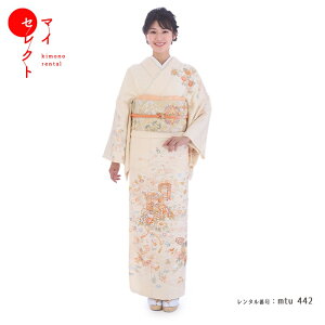 訪問着 レンタル クリーム ベージュ mtu_442 結婚式 往復送料無料 七五三 卒業式 母 20代 30代 40代 着物 お宮参り 母親 着物レンタル レトロ 訪問着レンタル 祖母 フルセット レンタル着物 【レンタル】