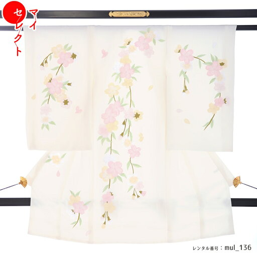 産着レンタル 初着 アイボリー 白 桜 mul_136【レンタル】 お宮参り 女の子 レンタル お祝い 祝着 セット 赤ちゃん ベビー 写真 フォト 一つ身 よだれかけ 帽子 着物 掛け着 初夏 春 冬 送料無料 【シミュレーションで母親衣裳と色合わせ】 産着レンタル 初着 アイボリー 白 桜 mul_136【レンタル】 お宮参り 女の子 レンタル お祝い 祝着 セット 赤ちゃん ベビー 写真 フォト 一つ身 よだれかけ 帽子 着物 掛け着 初夏 春 冬 送料無料 【シミュレーションで母親衣裳と色合わせ】