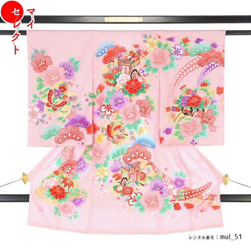 【レンタル】 女の子 宮参り ピンク 鹿の子 【シミュレーションで母親衣裳と色合わせ】 御所車 蝶 カラ..