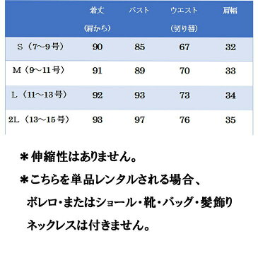 【レンタルドレス　結婚式】【ドレスレンタル】【アフタヌーンドレス】【パーティードレス　レンタル】10代20代30代【フォーマル　ドレス】【ゲストドレス】【貸衣装】【大きいサイズ】【ハイグレード】ノースリーブワンピ　ネイビー/ワイン（S〜XL）