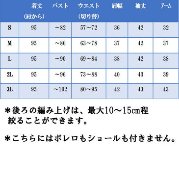 【レンタルドレス　結婚式】20代〜【ドレスレンタル】【アフタヌーンドレス】【パーティードレス　レンタル】10代　〜40代【フォーマル　ドレス】【ゲストドレス】【貸衣装】【大きいサイズ】【ハイグレード】七分袖黒レース　サテンワンピ（S〜2L）