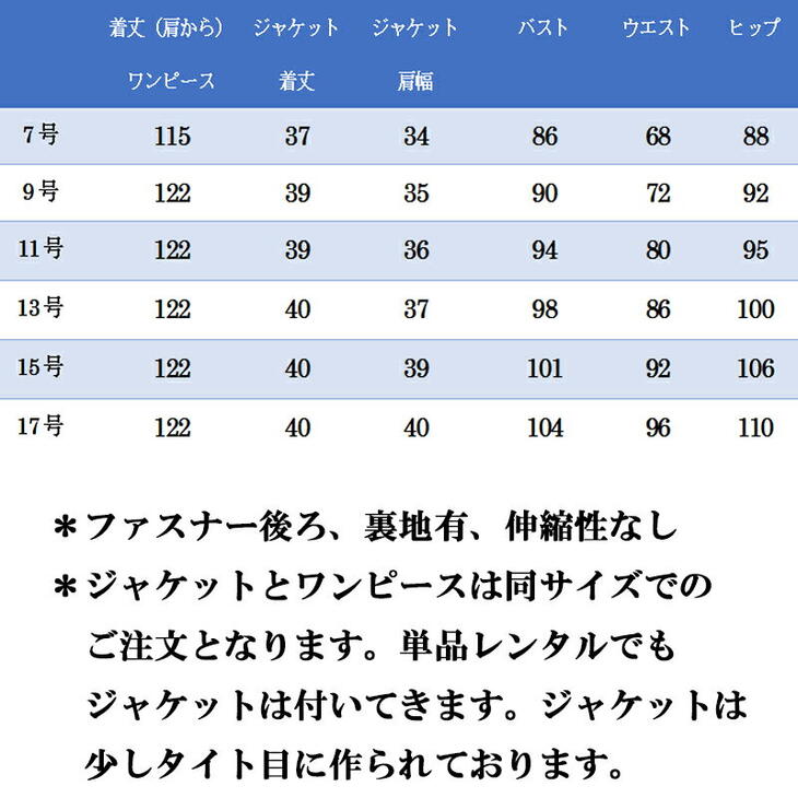 【商品名】ラメ七分袖ジャケットアンサンブル（ゴールド/シルバー）【商品番号】g120258550-01【レンタルドレス7号〜17号】お母様【アフタヌーンドレス】【パーティードレス レンタル　結婚式】【母親】おば様【フォーマルロングドレス　結婚式 ミセス】アフタヌーンドレス