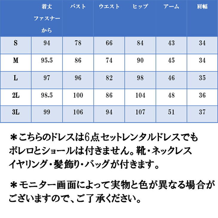 【レンタルドレス　結婚式】20代　30代40代【ドレスレンタル】【アフタヌーンドレス】【パーティードレス　レンタル】【フォーマル　ドレス】【ゲストドレス】【貸衣装】【小さいサイズ】【大きいサイズ】ラプソディレッドオーバーワンピース（S〜3L）