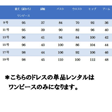 【レンタルドレス　結婚式】【ドレスレンタル】【アフタヌーンドレス】スーツ【パーティードレス　レンタル】【フォーマル　ドレス】おば様【ゲストドレス】【貸衣装】【大きいサイズ】紺デザインワンピ（9号〜19号）