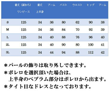 【レンタルドレス　結婚式】おば様【ドレスレンタル】【アフタヌーンドレス】【パーティードレス　レンタル】【フォーマル　ドレス】【ゲストドレス】【貸衣装】【小さいサイズ】【大きいサイズ】ラプソディパールネックレス付紺ロングドレス（S〜3L）