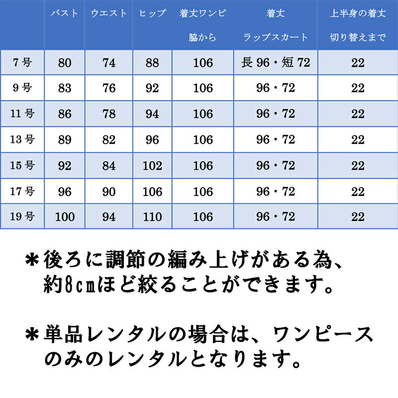 【レンタルドレス　結婚式】お母様【ドレスレンタル】【アフタヌーンドレス】【パーティードレス　レンタル】おば様【フォーマル　ドレス】【貸衣装】【小さいサイズ】【大きいサイズ】黒レースロングワンピラップスカート（7〜19号）