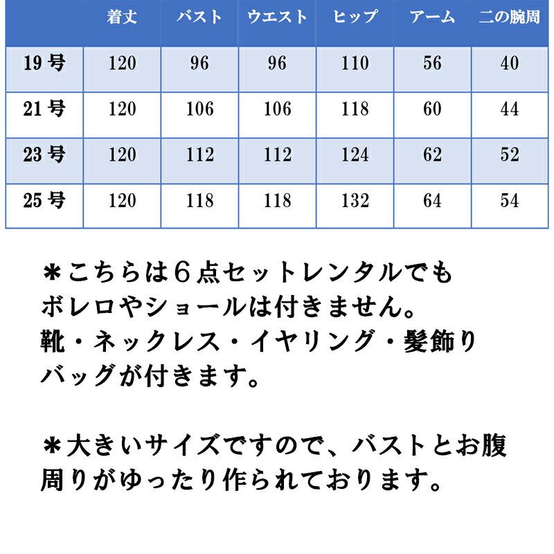 【商品名】ラプソディ紺アンサンブル（19号〜25号)【商品番号】g101577【レンタルドレス　ドレス】大きいサイズ【ドレスレンタル】お母様【結婚式　お呼ばれ】【アフタヌーンドレス レンタル】おば様【パーティードレス　レンタル】祖母様【ゲストドレス】【貸衣装】