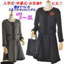 【商品名】フリンジスーツ（S/M/L/2L）黒/グレー【商品番号】gg－109【レンタル　結婚式】】【卒業式】【入学】【七五三　ママ】【お宮参り】【レンタルカラースーツ】【スーツ】【母】【フォーマルスーツ】ミセス　大きいサイズ