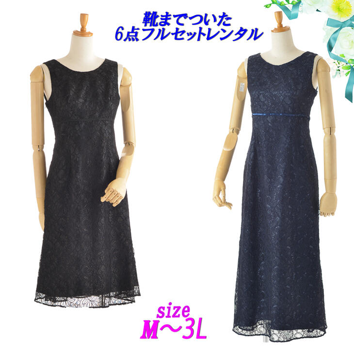 【商品名】レースワンピハイウエスト（M/L/LL/3L）黒/紺【商品番号】g101521　ドレスレンタル M〜3L【レンタルドレス　結婚式　ドレス】お母様【結婚式　お呼ばれ】【アフタヌーンドレス】【パーティードレス　レンタル】おば様【ゲストドレス】【貸衣装】【大きいサイズ】