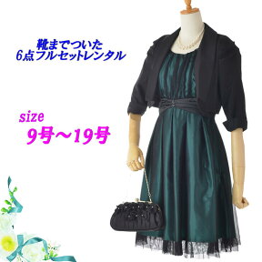 【商品名】グリーン黒チュールワンピ（9号〜19号）【商品番号】g6244407【レンタルドレス　結婚式】20代　30代40代【ドレスレンタル】【アフタヌーンドレス】【パーティードレス　レンタル】【フォーマル　ドレス】【ゲストドレス】【貸衣装】【大きいサイズ】