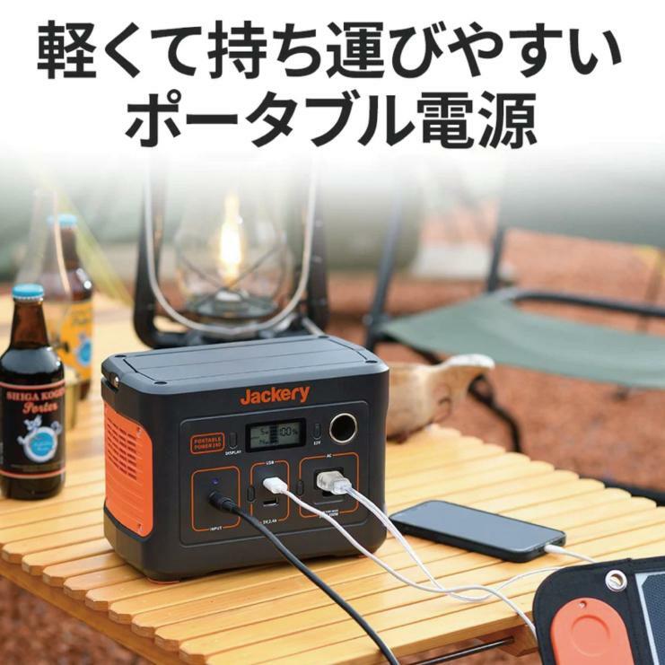 【レンタル】4泊5日 Jackery ジャクリ ポータブル電源 240 大容量240Wh 200w 60Hz...