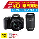 【レンタル】2泊3日 Canon デジタル一眼レフカメラ EOS Kiss X9 ダブルズームキット ...