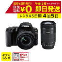 楽天レンタルユースフカツ【レンタル】4泊5日 Canon デジタル一眼レフカメラ EOS Kiss X9 ダブルズームキット キャノン 撮影 ポートレート 景色 運動会 イベント お遊戯会 鉄道撮影 旅行 子供 高級カメラ 撮影 思い出 記録 映画撮影 一眼カメラ