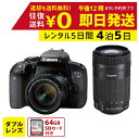 楽天レンタルユースフカツ【レンタル】4泊5日 Canon デジタル一眼レフカメラ EOS Kiss X9i ダブルズームキット キャノン 撮影 ポートレート 景色 運動会 イベント お遊戯会 鉄道撮影 旅行 子供 高級カメラ 撮影 思い出 記録 映画撮影 一眼カメラ