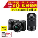 楽天レンタルユースフカツ【レンタル】4泊5日 SONY ミラーレス一眼 α6400 ダブルズームレンズキット 撮影 ポートレート 景色 運動会 イベント お遊戯会 鉄道撮影 旅行 子供 高級カメラ 思い出 記録 映画撮影　レンタルカメラ　レンタルミラーレス一眼カメラ　レンタルミラーレス一眼　レンタル一眼