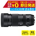 【レンタル】2泊3日 SIGMA シグマ 100-400mm F5-6.3 DG OS HSM Contemporary キャノン用 撮影 手ブレ補正 小型 運動会 イベント お遊戯会 鉄道撮影 旅行 レンタル望遠レンズ レンタル望遠ズームレンズ レンタルカメラレンズ 超望遠ズーム