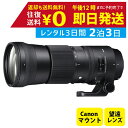 楽天レンタルユースフカツ【レンタル】2泊3日 SIGMA シグマ 150-600mm F5-6.3 DG OS HSM Contemporary キャノン用 撮影 手ブレ補正 小型 運動会 イベント お遊戯会 鉄道撮影 旅行 子供 高級 カメラ 撮影 思い出 記録 映画 ムービー 結婚 記念